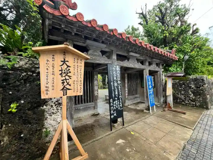 桃林寺の{uncategorized: "未分類", other: "その他", undefined: "問題あり", building: "その他建物", grave: "お墓", sacred_gate: "鳥居", guardian: "狛犬", statue: "像", buddha: "仏像", history: "歴史", nature: "自然", garden: "庭園", animal: "動物", pagoda: "塔", temizu: "手水舎", mountain_gate: "山門・神門", sanctuary: "本殿・本堂", subordinate: "末社・摂社", art: "芸術", scenery: "景色", jizo: "地蔵", ema: "絵馬", goshuin: "御朱印", omikuji: "おみくじ", items: "授与品その他", amulet: "お守り", goshuincho: "御朱印帳", eats: "食事", festival: "お祭り", votive_dance: "神楽", shichigosan: "七五三参", wedding: "結婚式", experience: "体験その他", initially: "初詣", around: "周辺", anti_infection: "感染症対策"}