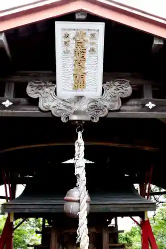 佐浦山伏見稲荷大明神(宮城県)