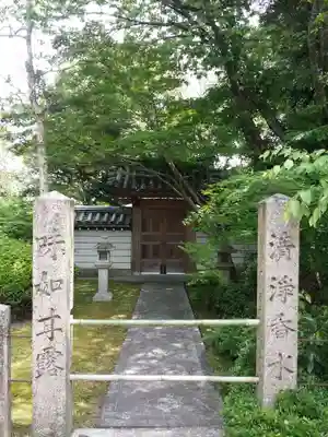秋篠寺のその他建物