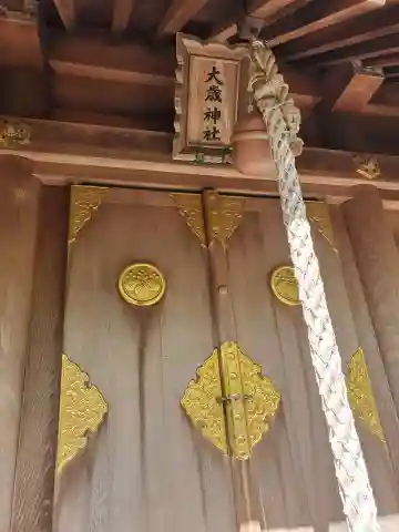 大歳神社の本殿・本堂
