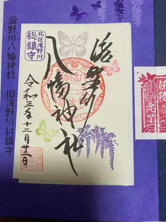 滝野川八幡神社(東京都)