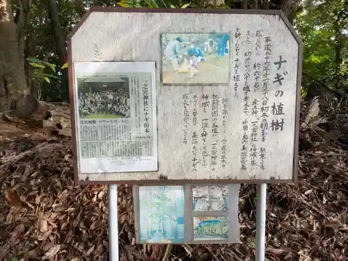 一之宮神社の歴史