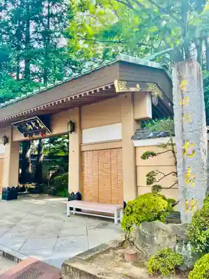 光寿院(宮城県)