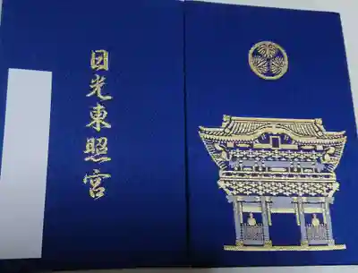 御朱印帳も頂きました。
青が好きなので青に・・
栃木県用にします。