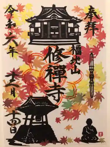 修禅寺(静岡県)