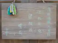 ゆるぎ地蔵尊のその他建物