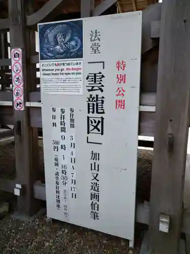 天龍寺(京都府)