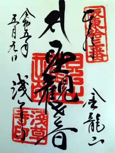 浅草寺(東京都)