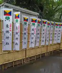 東郷神社(東京都)