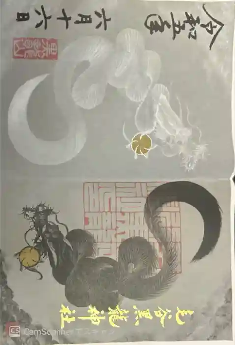 毛谷黒龍神社の御朱印