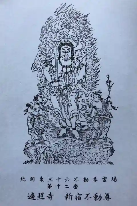 遍照寺の授与品その他