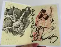 日光東照宮の御朱印