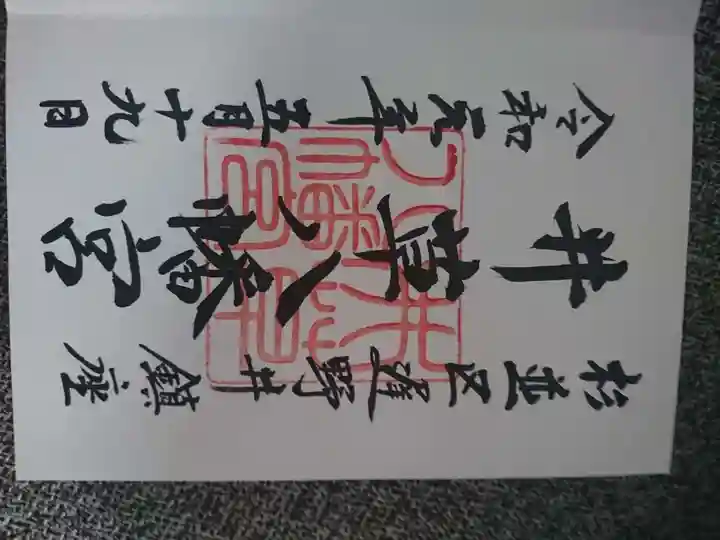 井草八幡宮(東京都)