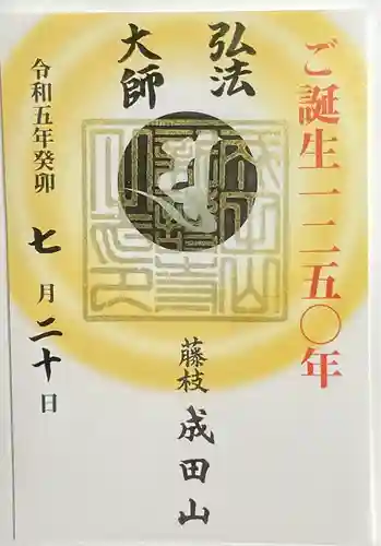 新護寺(静岡県)