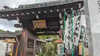 後白河院御聖蹟 法住寺(京都府)