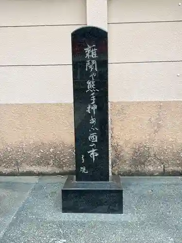 鷲神社(東京都)