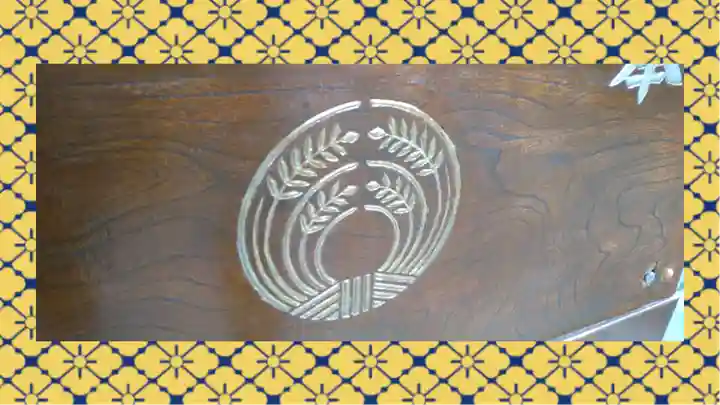 豊受稲荷本宮(千葉県)