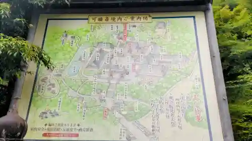 秋葉總本殿可睡斎(静岡県)