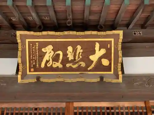 西光院のその他建物