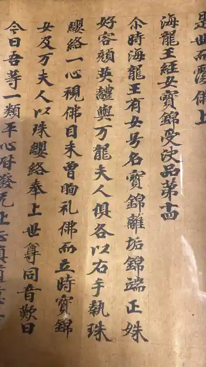 海龍王寺(奈良県)