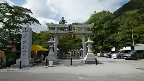 出雲大神宮の鳥居