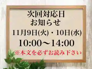 常真寺(千葉県)(2021年11月08日(月) 22時14分58秒投稿)