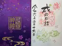 冠稲荷神社(群馬県)