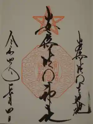 安倍晴明神社（阿倍王子神社境外末社）(大阪府)