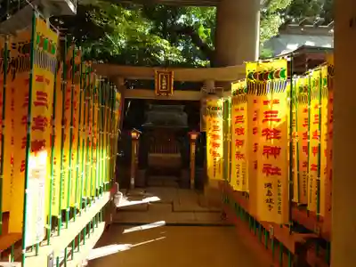 雉子神社(東京都)