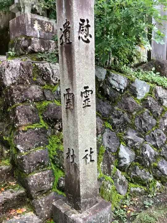 田瀬神社のその他建物