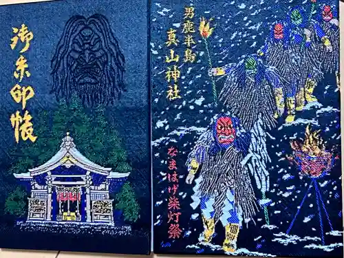 真山神社(秋田県)