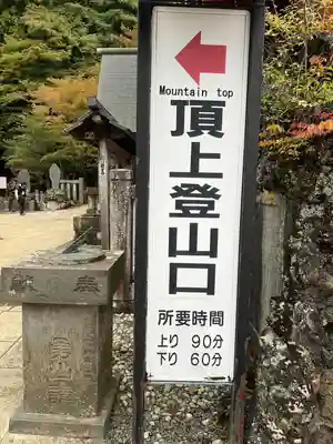 大山阿夫利神社(神奈川県)