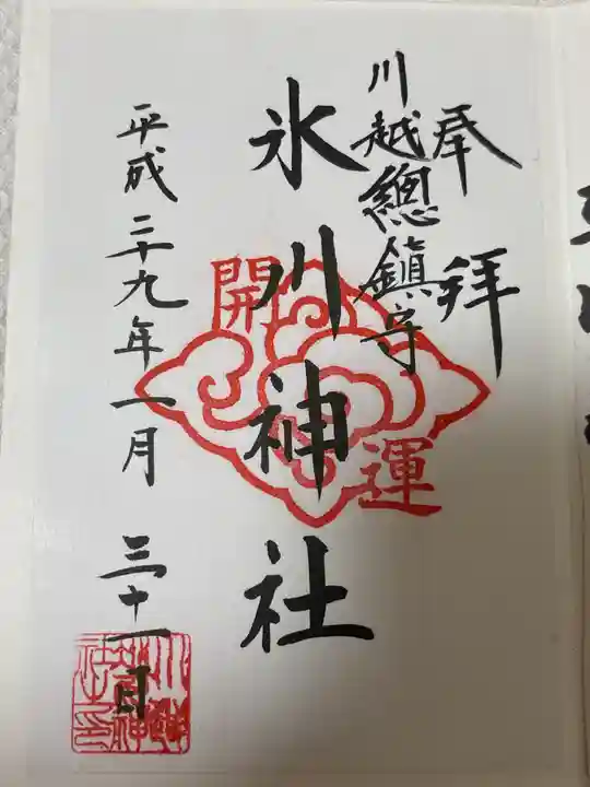 川越氷川神社(埼玉県)