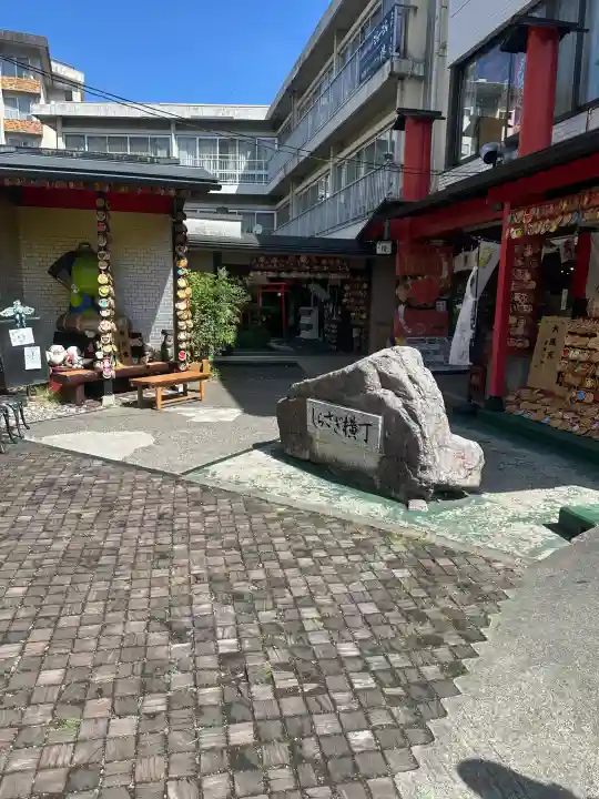 さるぼぼ七福神社の{uncategorized: "未分類", other: "その他", undefined: "問題あり", building: "その他建物", grave: "お墓", sacred_gate: "鳥居", guardian: "狛犬", statue: "像", buddha: "仏像", history: "歴史", nature: "自然", garden: "庭園", animal: "動物", pagoda: "塔", temizu: "手水舎", mountain_gate: "山門・神門", sanctuary: "本殿・本堂", subordinate: "末社・摂社", art: "芸術", scenery: "景色", jizo: "地蔵", ema: "絵馬", goshuin: "御朱印", omikuji: "おみくじ", items: "授与品その他", amulet: "お守り", goshuincho: "御朱印帳", eats: "食事", festival: "お祭り", votive_dance: "神楽", shichigosan: "七五三参", wedding: "結婚式", experience: "体験その他", initially: "初詣", around: "周辺", anti_infection: "感染症対策"}