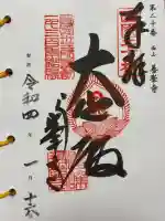善峯寺(京都府)
