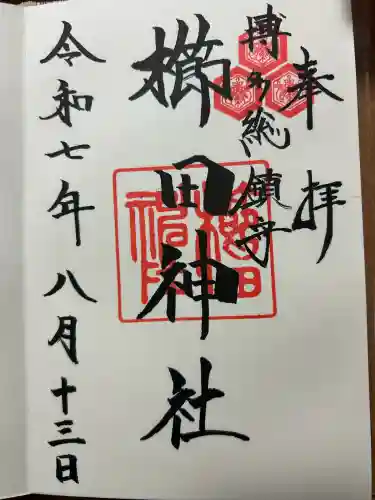 櫛田神社(福岡県)