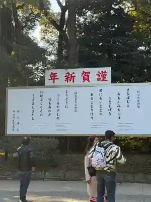 明治神宮の{uncategorized: "未分類", other: "その他", undefined: "問題あり", building: "その他建物", grave: "お墓", sacred_gate: "鳥居", guardian: "狛犬", statue: "像", buddha: "仏像", history: "歴史", nature: "自然", garden: "庭園", animal: "動物", pagoda: "塔", temizu: "手水舎", mountain_gate: "山門・神門", sanctuary: "本殿・本堂", subordinate: "末社・摂社", art: "芸術", scenery: "景色", jizo: "地蔵", ema: "絵馬", goshuin: "御朱印", omikuji: "おみくじ", items: "授与品その他", amulet: "お守り", goshuincho: "御朱印帳", eats: "食事", festival: "お祭り", votive_dance: "神楽", shichigosan: "七五三参", wedding: "結婚式", experience: "体験その他", initially: "初詣", around: "周辺", anti_infection: "感染症対策"}