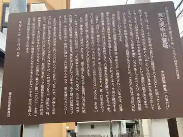 寛文庚申供養塔(神奈川県)