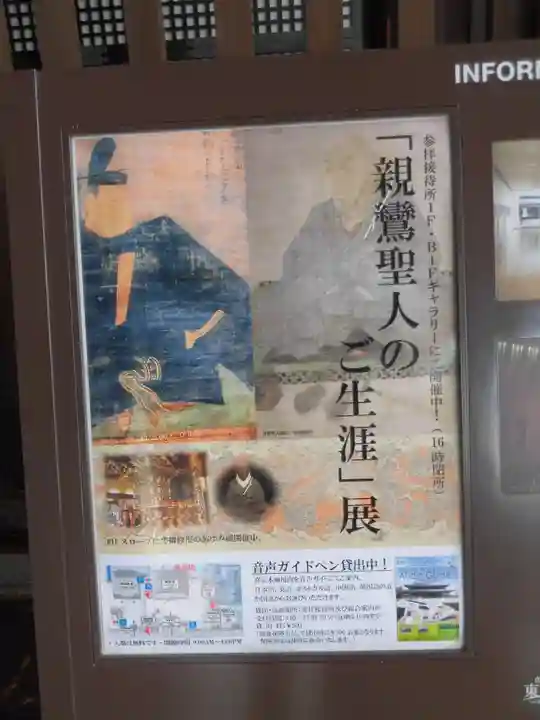 東本願寺(真宗本廟)(京都府)