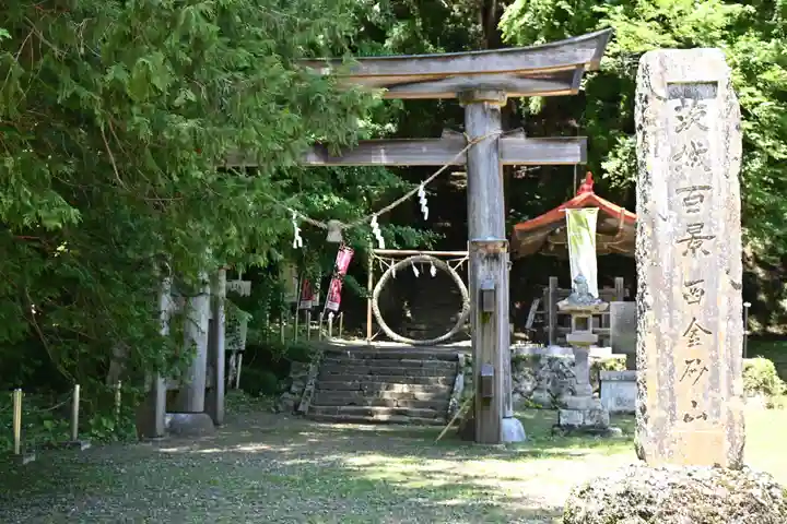 西金砂神社(茨城県)