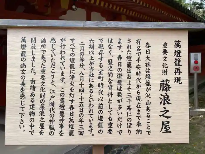 春日大社(奈良県)