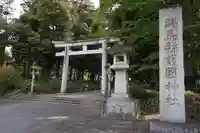 群馬県護国神社の鳥居