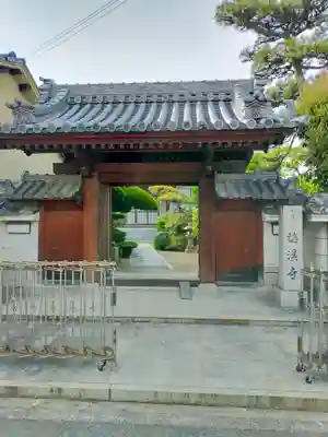 梅渓寺(大阪府)