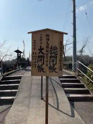 小山寺(岐阜県)