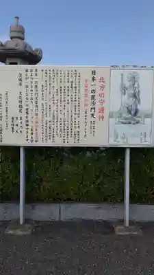 一乗院(身代不動尊) の歴史