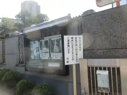 徳正寺(東京都)