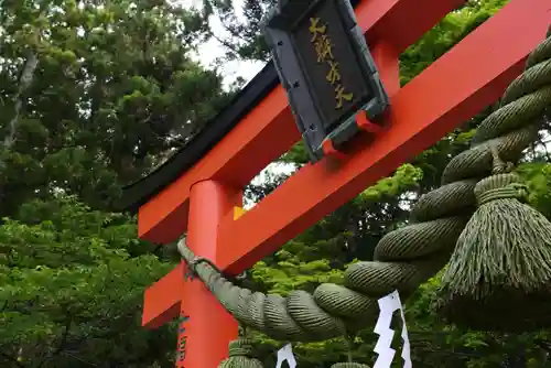 霊山寺の鳥居