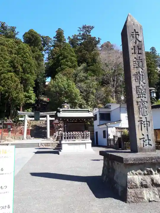 志波彦神社・鹽竈神社のその他建物