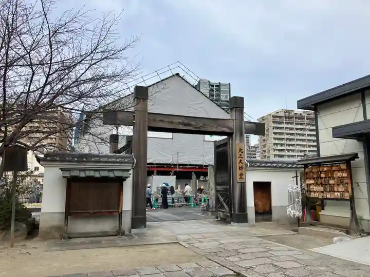 四天王寺(大阪府)