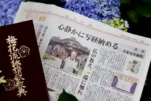 大雄院(茨城県)(2021年06月05日(土) 17時07分37秒投稿)